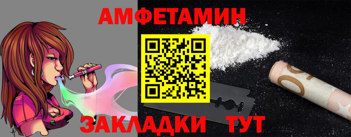 Amphetamine Premium  Вход с VPN  Сыктывкар 