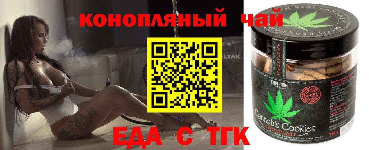 Cannafood конопля  Вход с VPN  Сыктывкар 