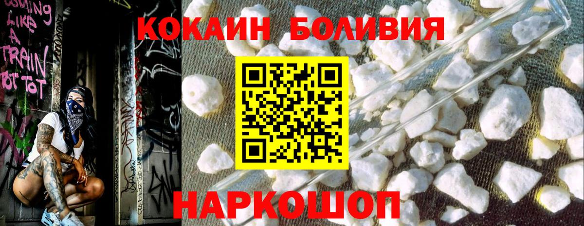 КОКАИН Перу Сыктывкар