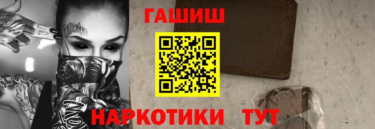 Гашиш индика сатива  ГАШИШ индика сатива  Сыктывкар  Вход с VPN 