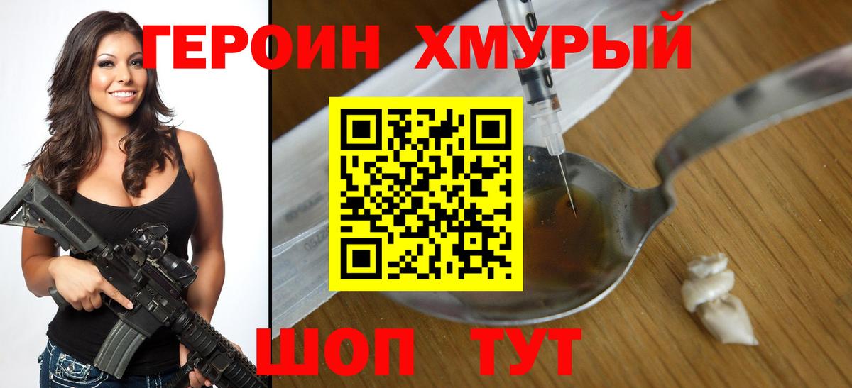 Героин гречка  Вход с VPN  Сыктывкар 