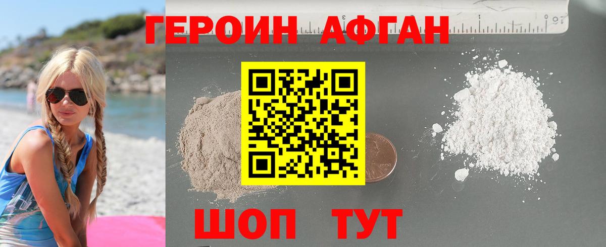 ГЕРОИН VHQ Сыктывкар