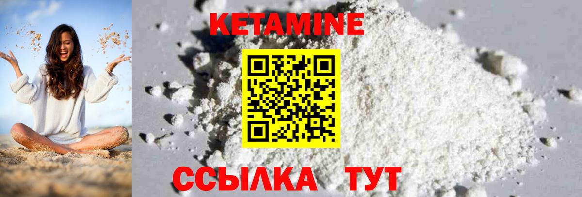 КЕТАМИН VHQ Сыктывкар