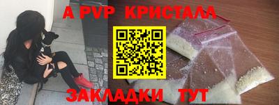 apvp Новозыбков