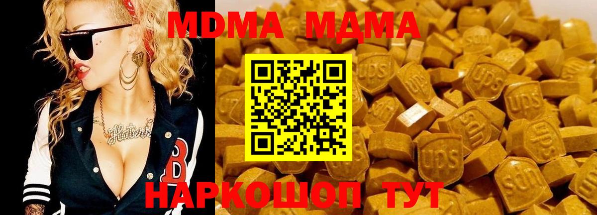 MDMA crystal  МДМА Molly  МДМА  Сыктывкар  Вход с VPN 