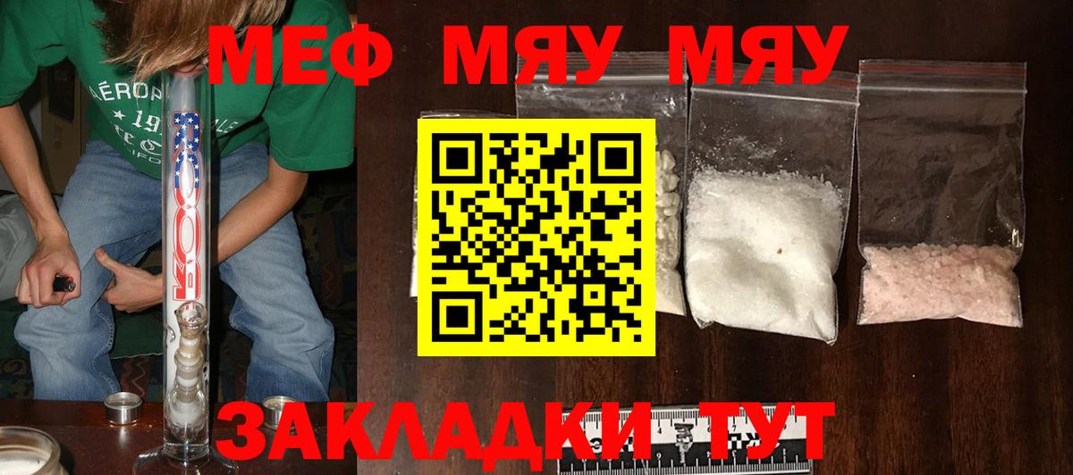 Сыктывкар  Мефедрон mephedrone  где можно купить наркотик  Вход с VPN 