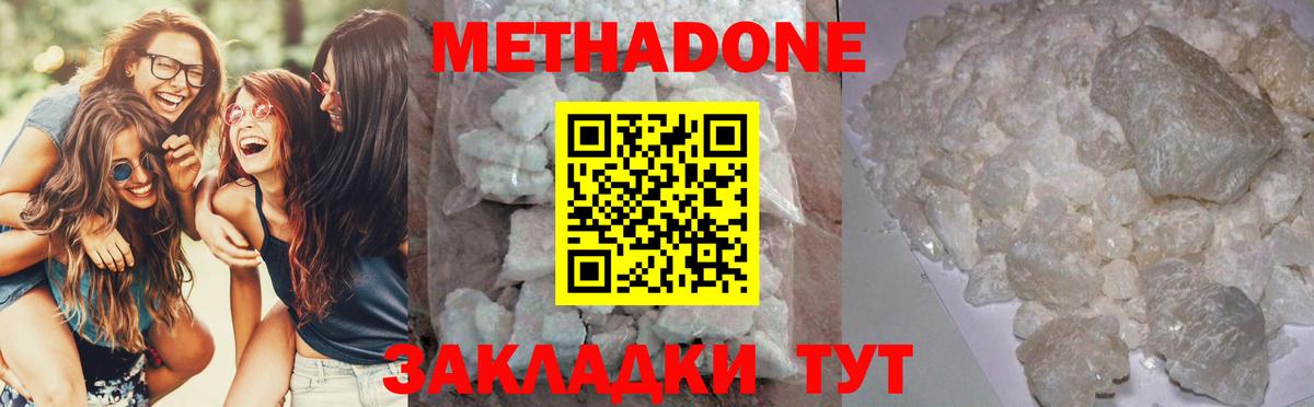 Сыктывкар  Метадон methadone  Вход с VPN 