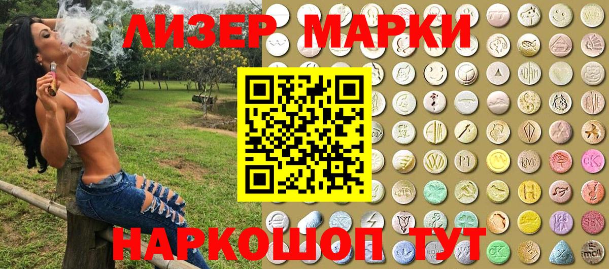 Сыктывкар  Марки NBOMe 1500мкг  Марки NBOMe 1500мкг  закладки  Вход с VPN 