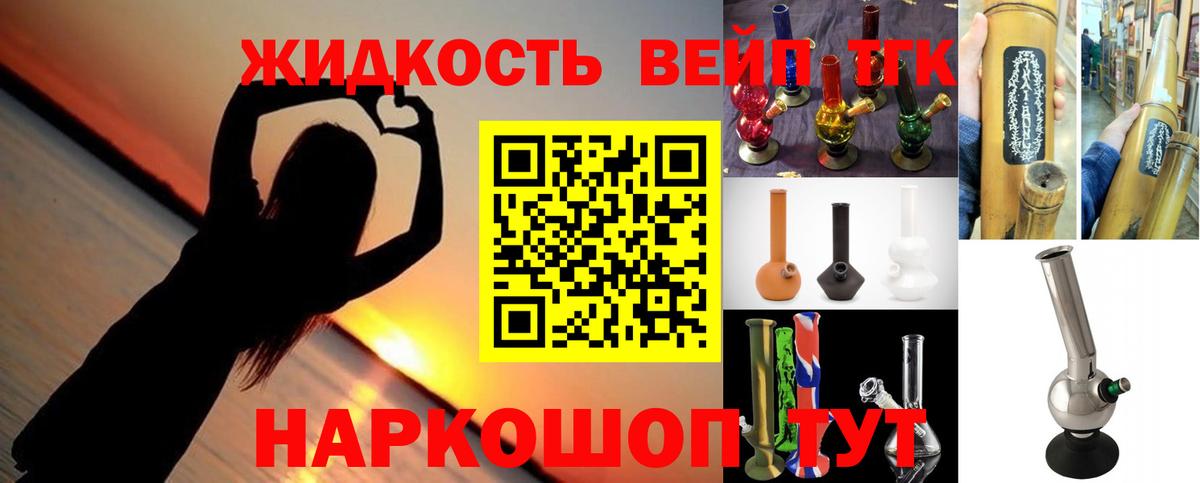 Дистиллят ТГК гашишное масло Сыктывкар