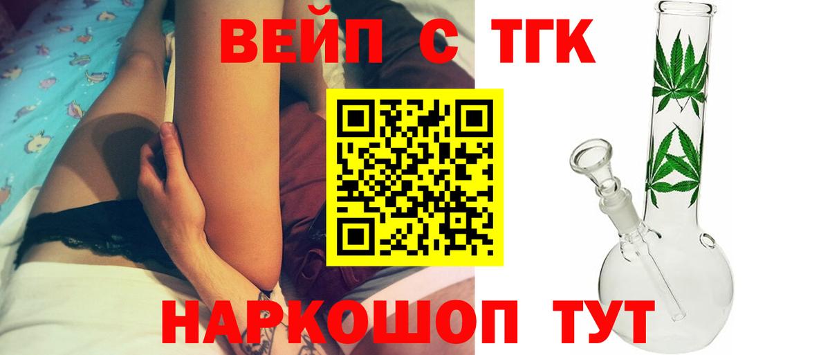 Дистиллят ТГК вейп  наркота  Сыктывкар  Вход с VPN 